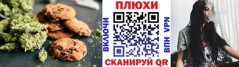 что такое наркотик  Шиханы  Печенье с ТГК конопля 