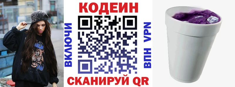 hydra сайт  Шиханы  Codein напиток Lean (лин) 