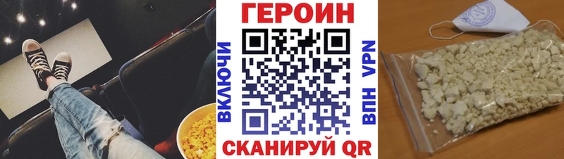 ГЕРОИН белый  kraken   сайты даркнета Telegram  что такое   Шиханы 