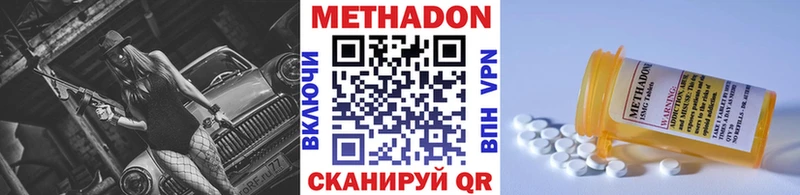МЕТАДОН мёд  где купить наркоту  Шиханы 